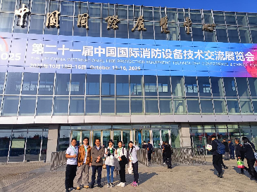 第二十一屆消防展進(jìn)行時(shí),逸云天在W3館71號(hào)展現(xiàn)消防領(lǐng)域技術(shù)魅力!